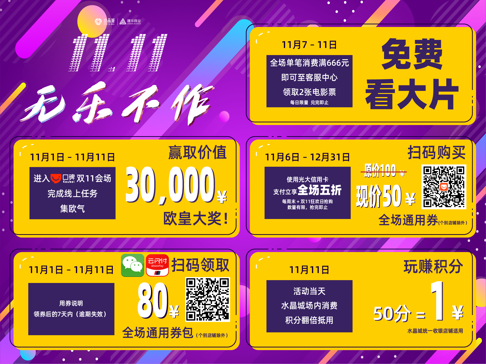 ˮ����2020��˫11�˶�