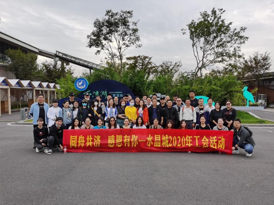 ˮ����2020��ȹ����˶�Բ������