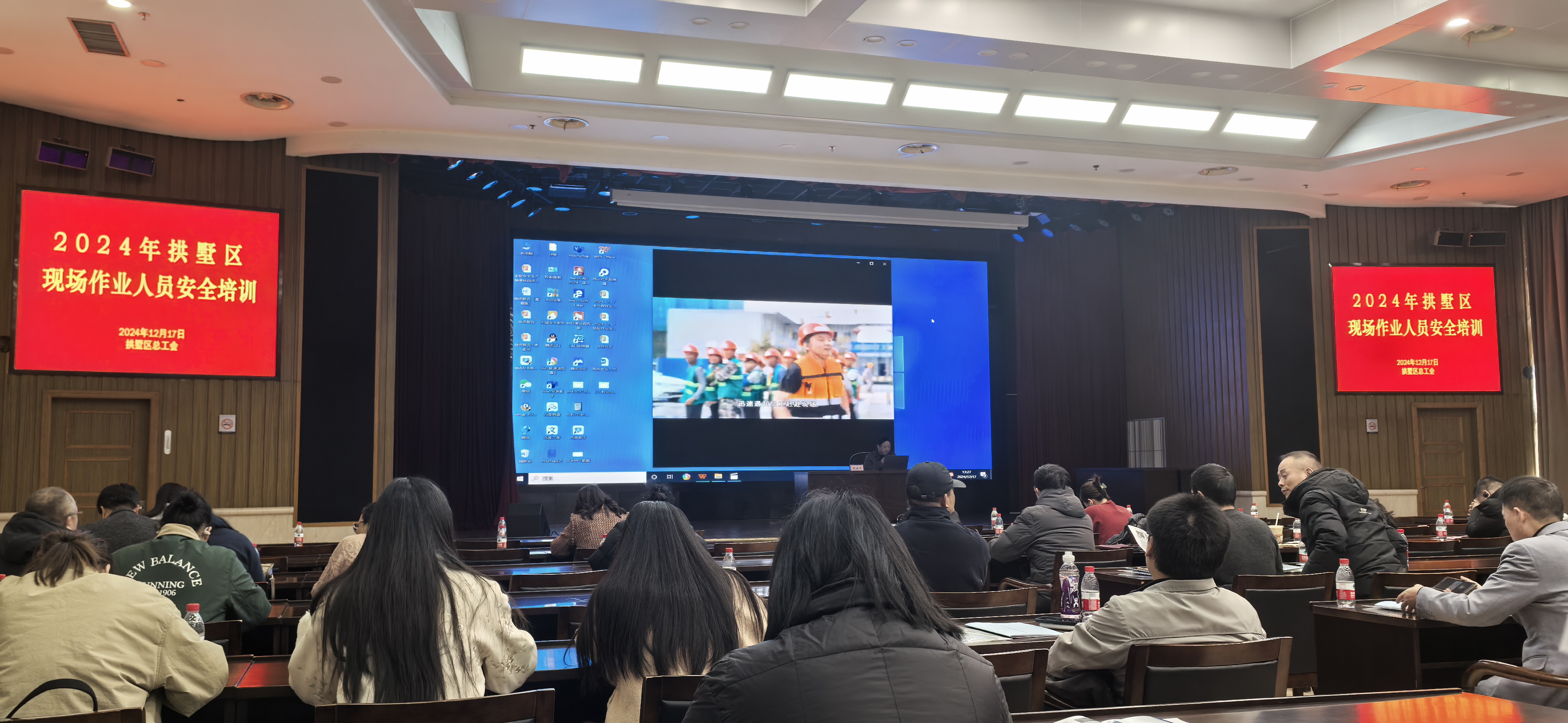 ���뺼�����ܹ��ᡰ2024�������徲����ר���ж�����ѵ���������ֳ���ҵְԱ�徲����ˮƽ