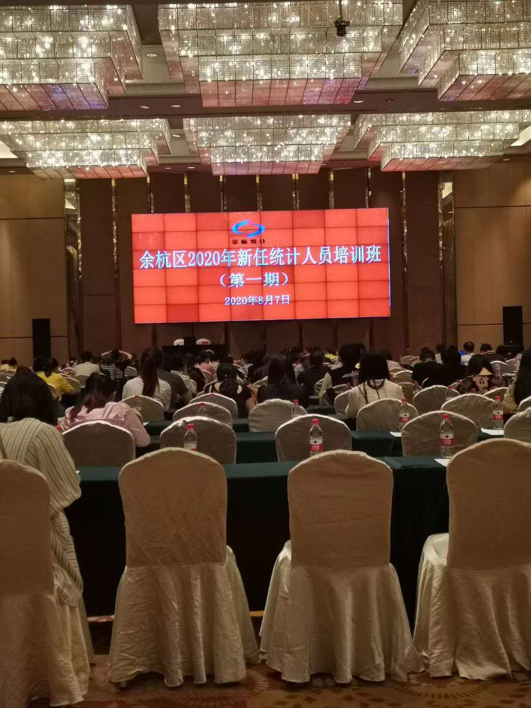 �ຼ��2020������ͳ��ְԱ��ѵ