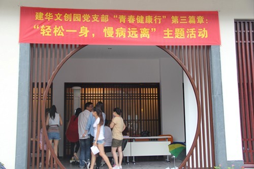 20130626-27AGCLUB�Ĵ�԰��֧���ŽṰ����Ժ��չ������һ��������Զ�롱�����˶� (1).jpg