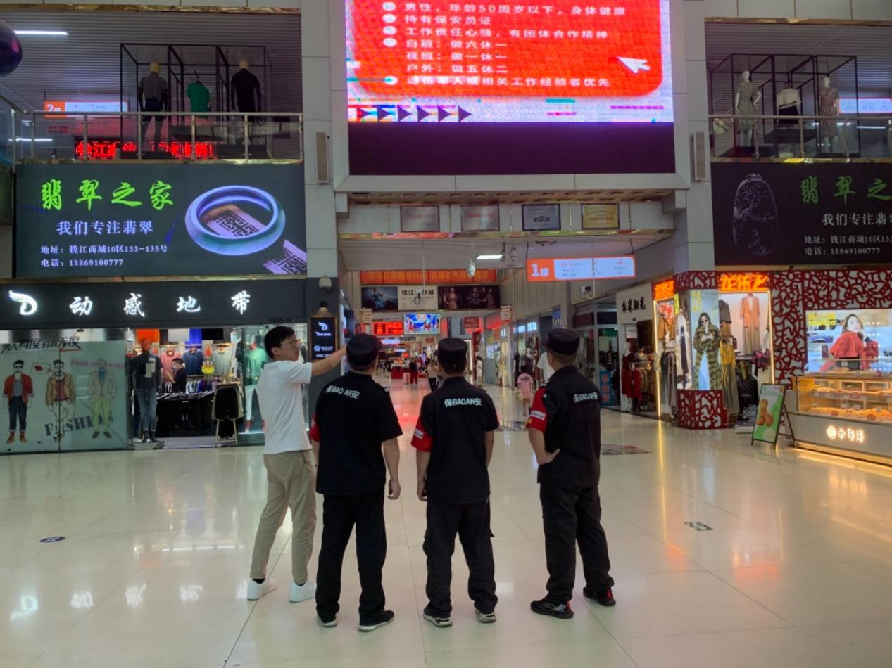 �����������ˡ���Ǯ���̳ǿ�չLED��ʾ��ר�����ж�