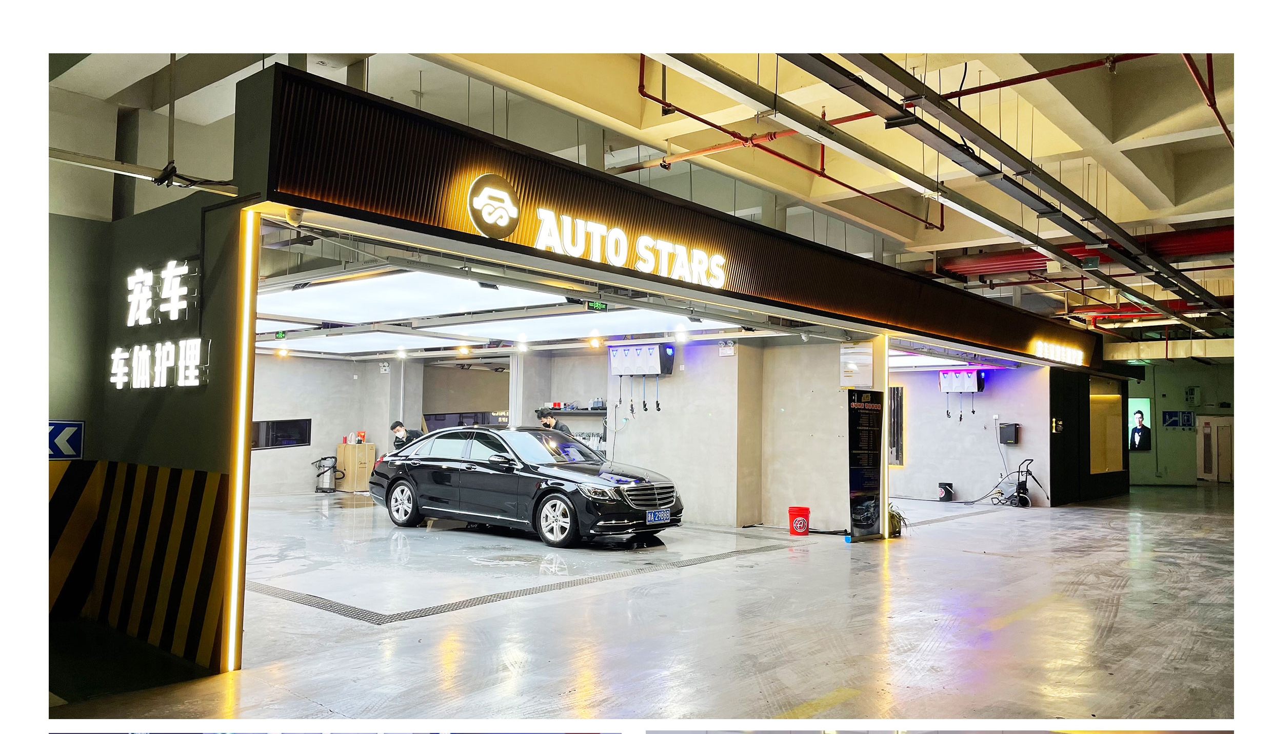 ˮ����AUTO STARS�賵���³����չ˻�ʿ��ҵ��