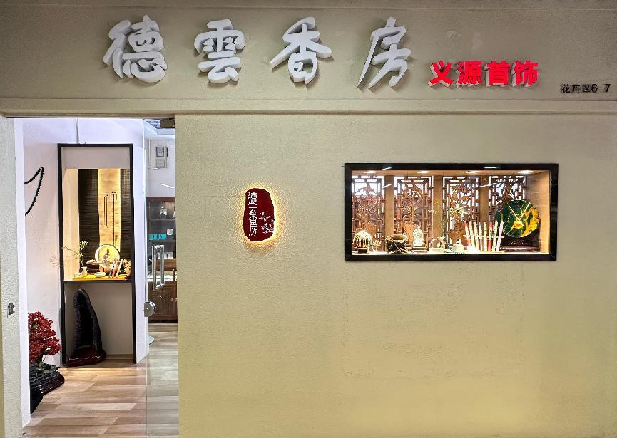 ����㷿·��Դ����ʢ��ҵ