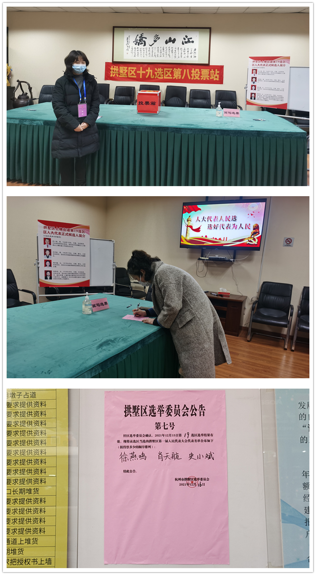 AGCLUB�г�ͶƱվ˳����ɹ������˴��������ѡ������