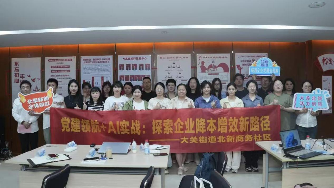 Ǯ���̳Ǽ��뱱����������AI������ѵ ̽�����ֻ��칫��·��