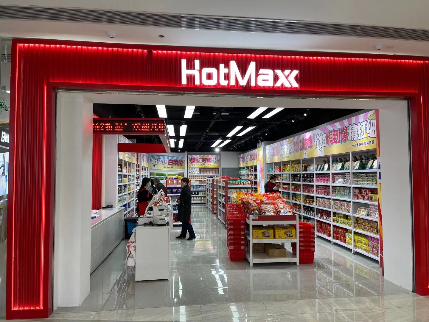������HotMaxxˮ���ǵ꿪ҵ��